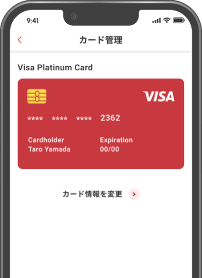 カード管理