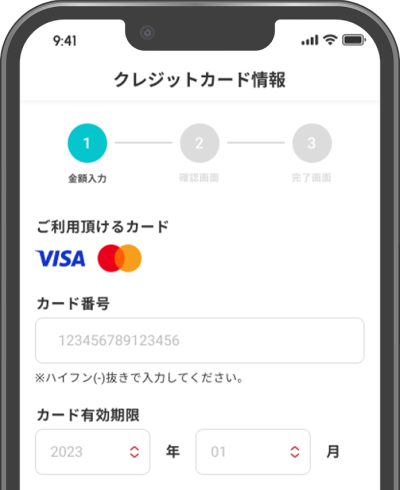 会員情報登録